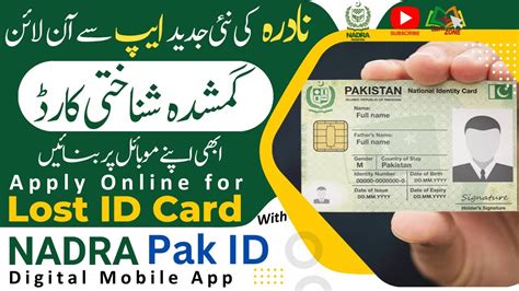 online apply for id card